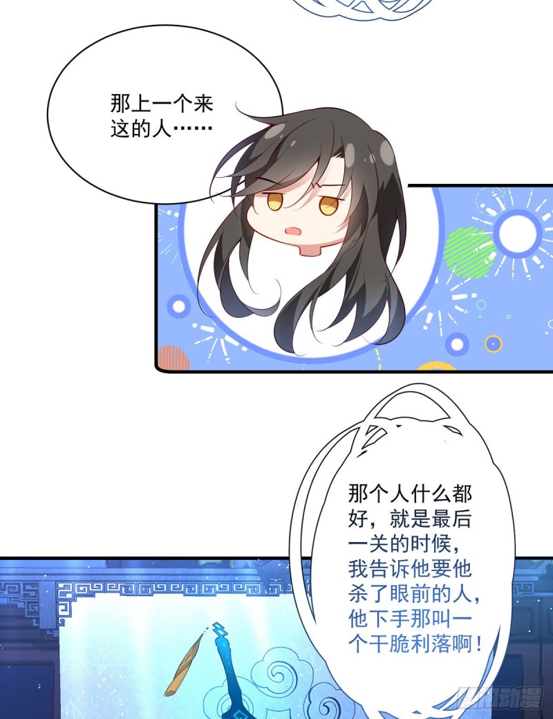 288.神剑悲鸣28