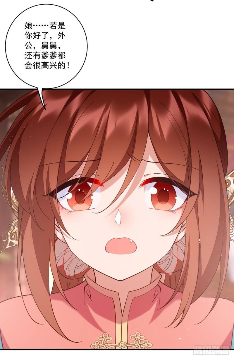 第409话 命魂真相40