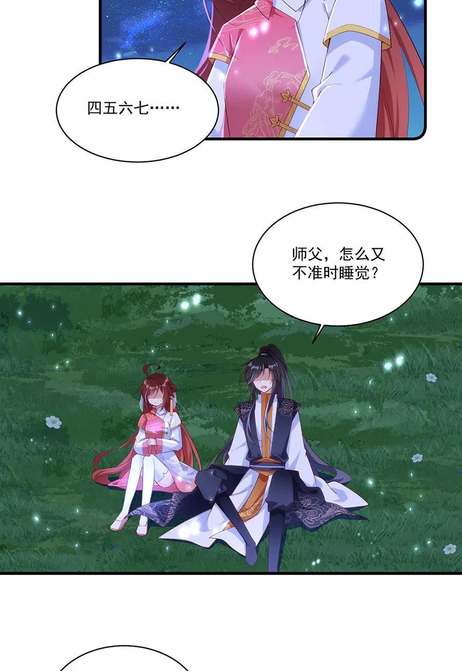 第299话 漫天流火3
