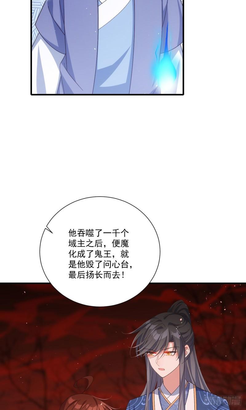 第387话 新生鬼王12