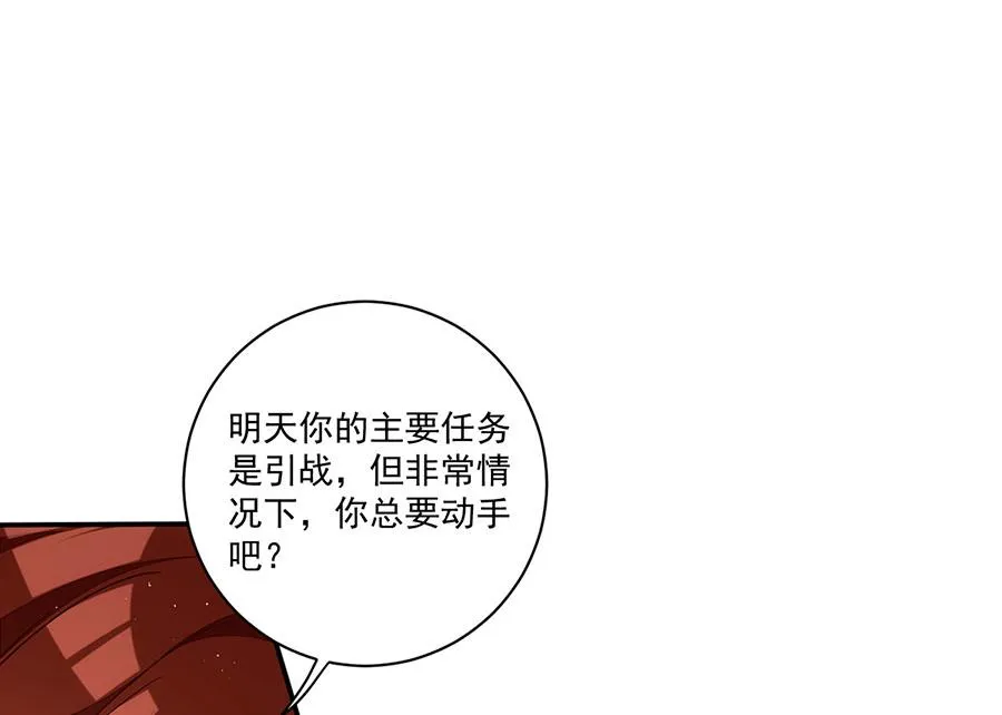 第446话 叫声姐听听9