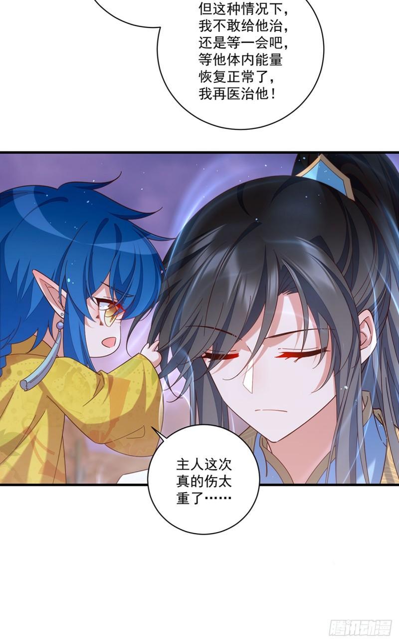 第426话 上古法阵23