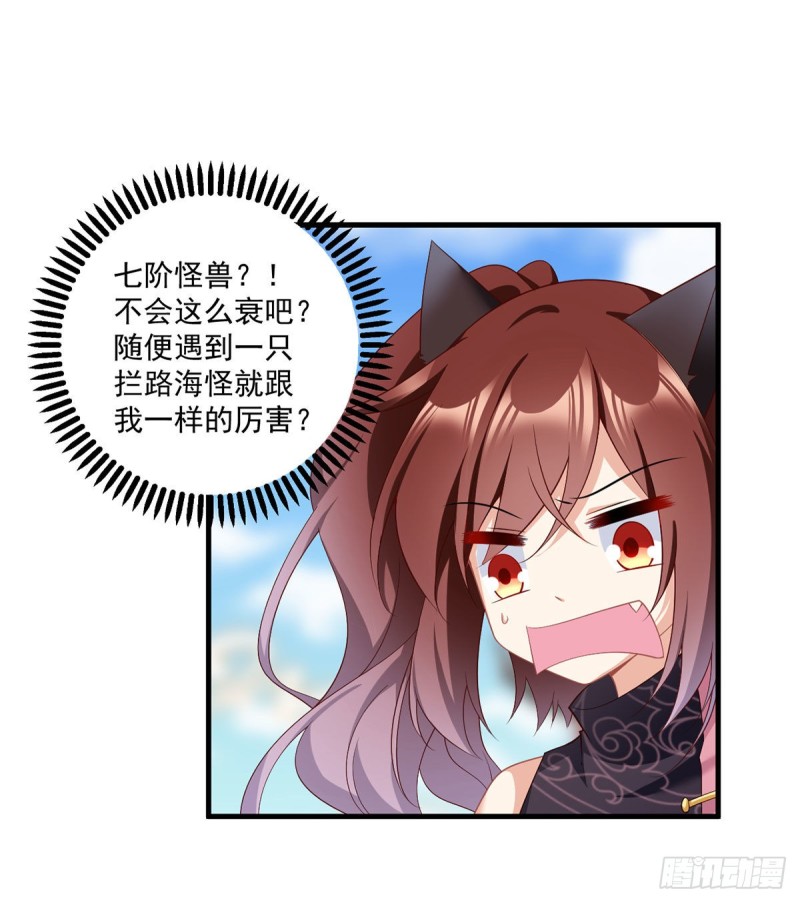228.偶遇大魔头4