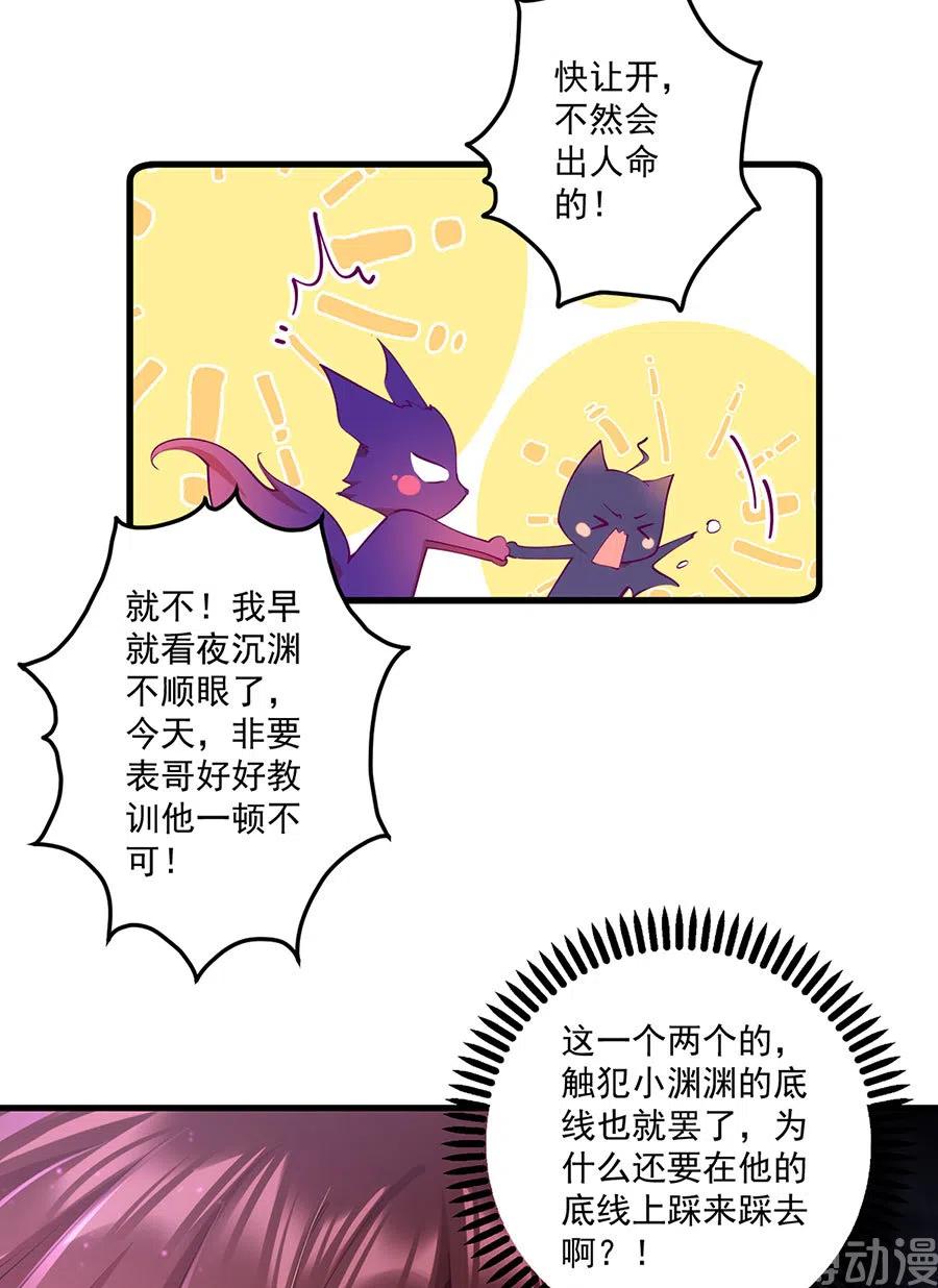 第311话 捉奸在床29
