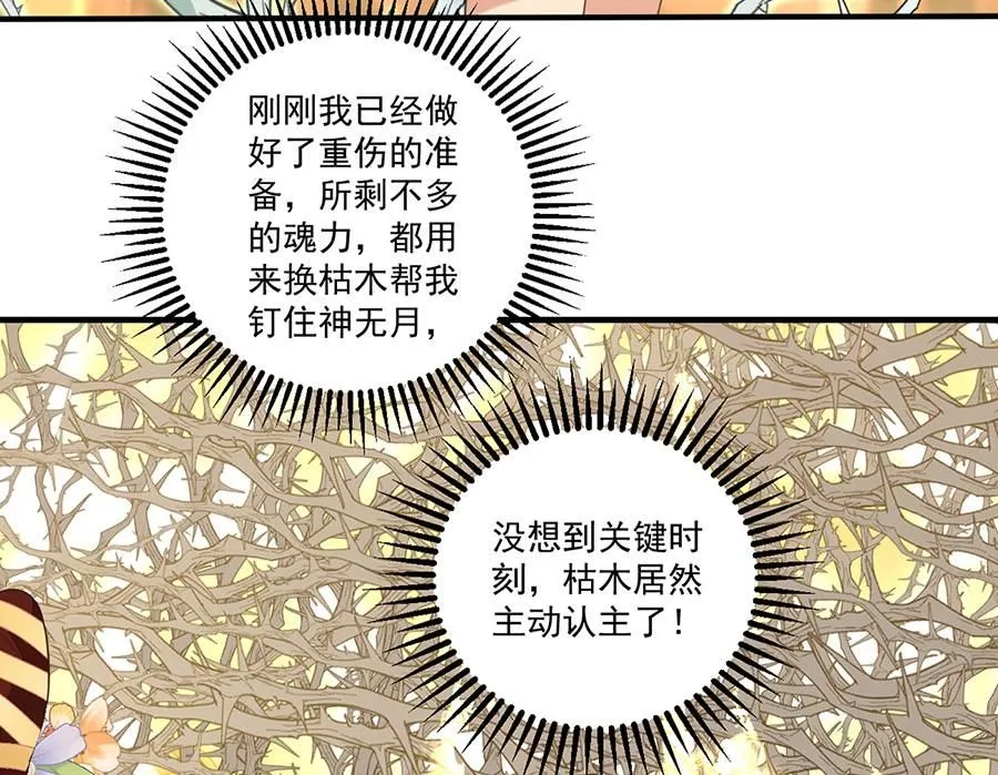 第456话 守护佛心82