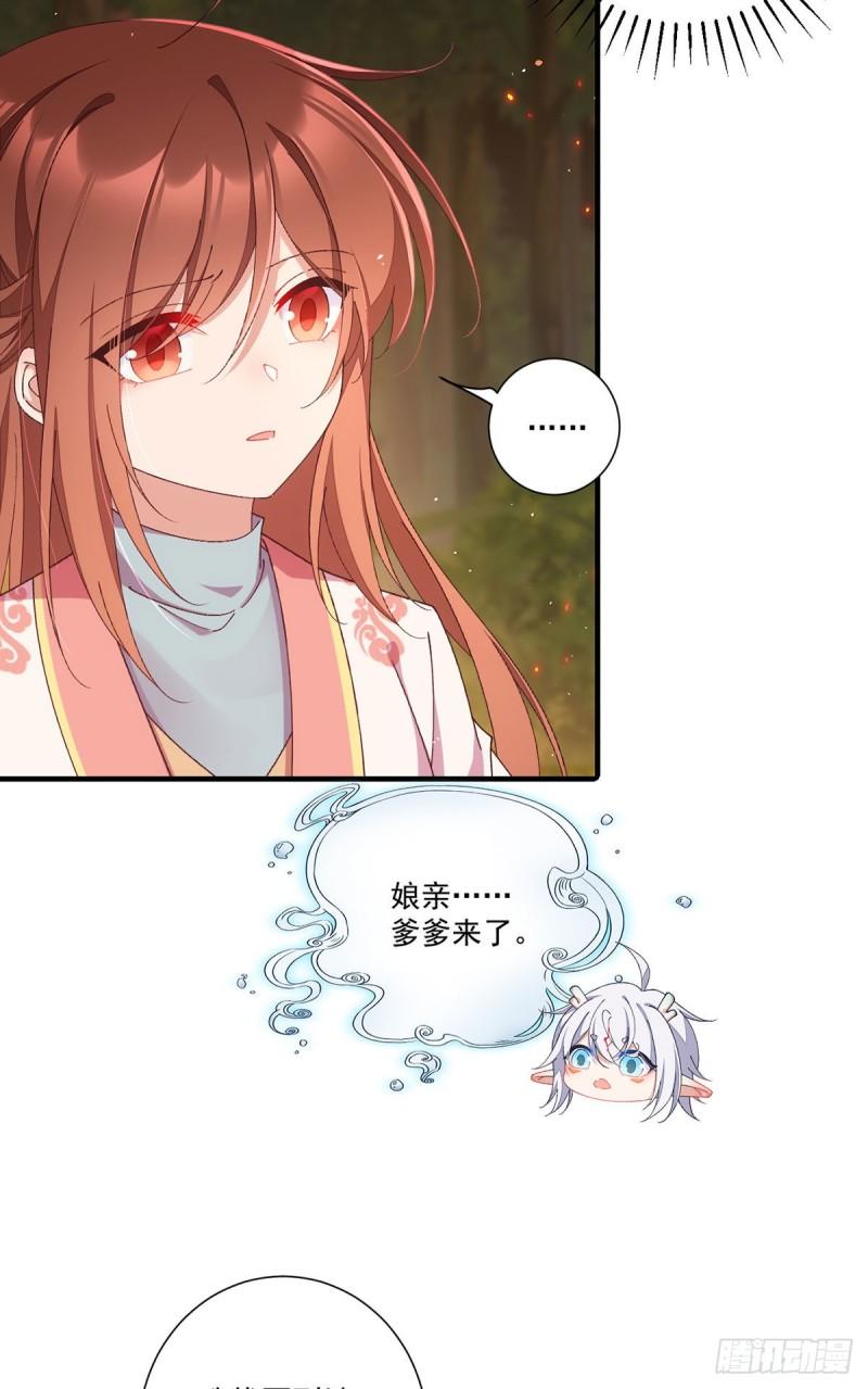第368话 徒弟和爹爹打起来了？！18