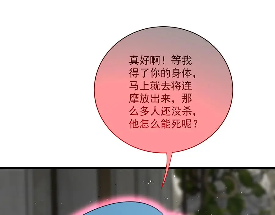 第488话 真假碎片42
