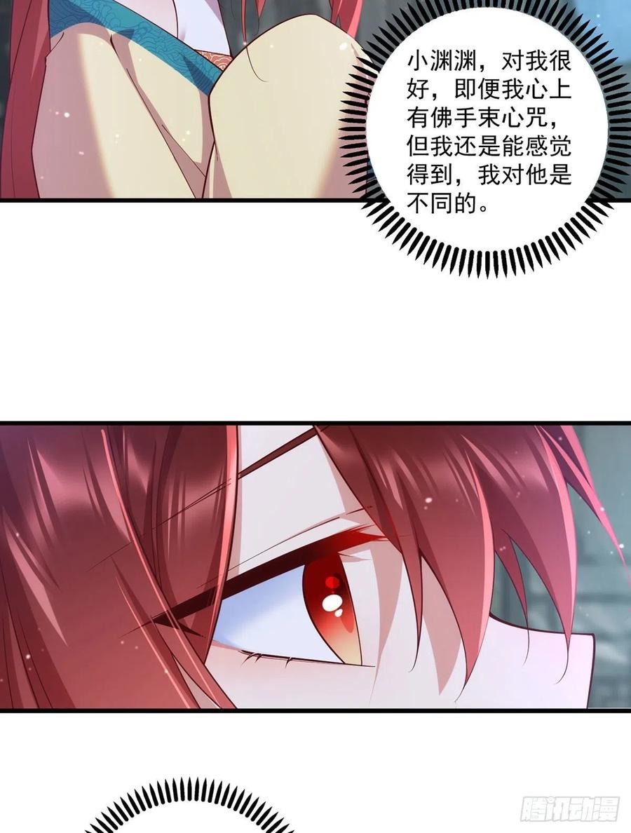 第316话 不能回应小渊渊3