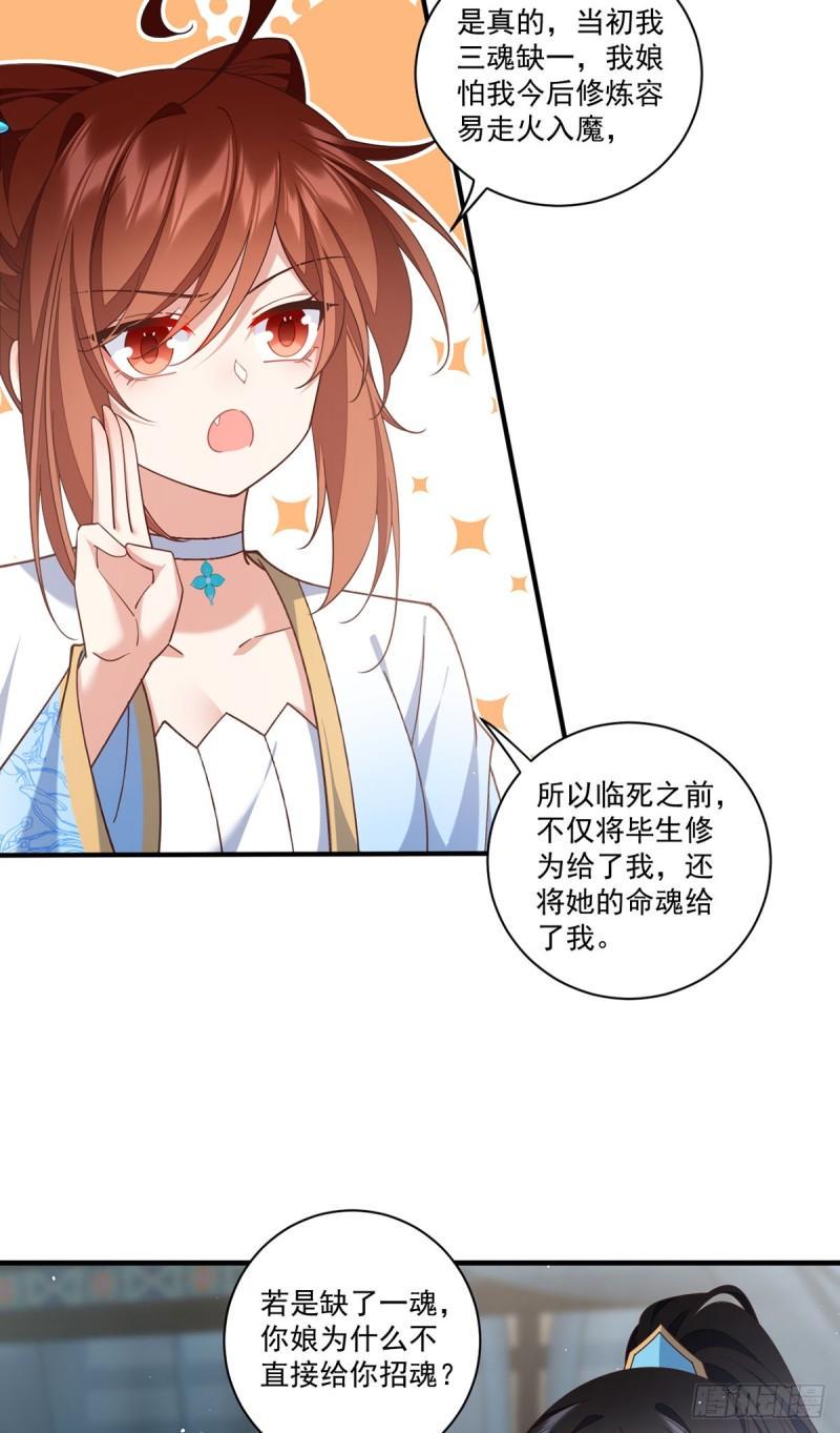 第416话 师徒间的糊弄文学12