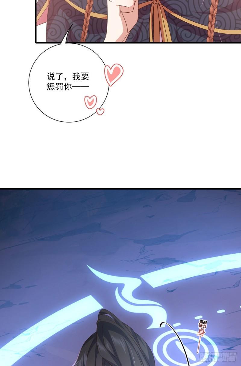 第383话 如此惩罚6