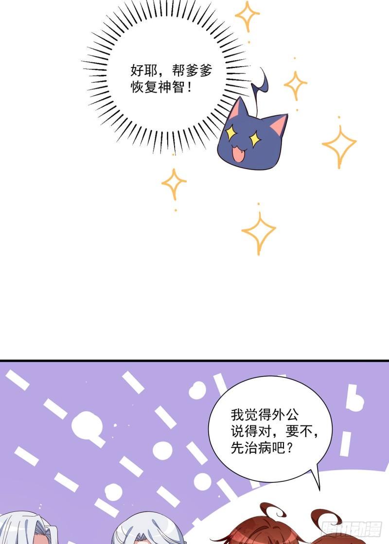 第395话 拯救娘亲13