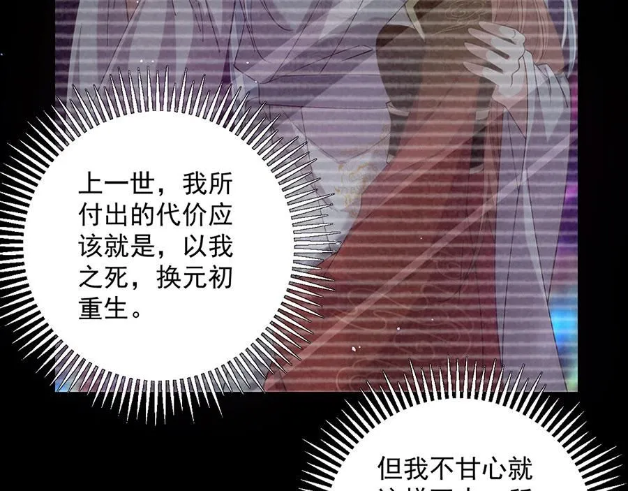 第464话 夙镜的代价16