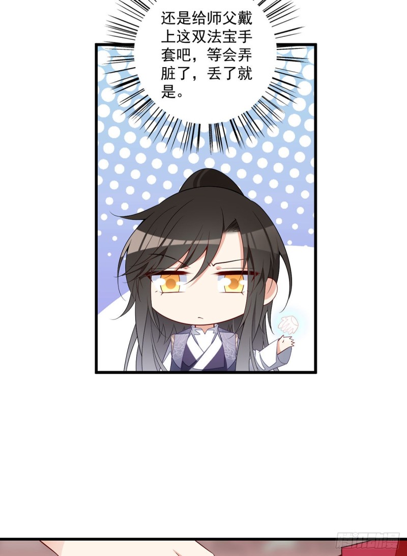 263.踹飞冒充我徒弟的人！17