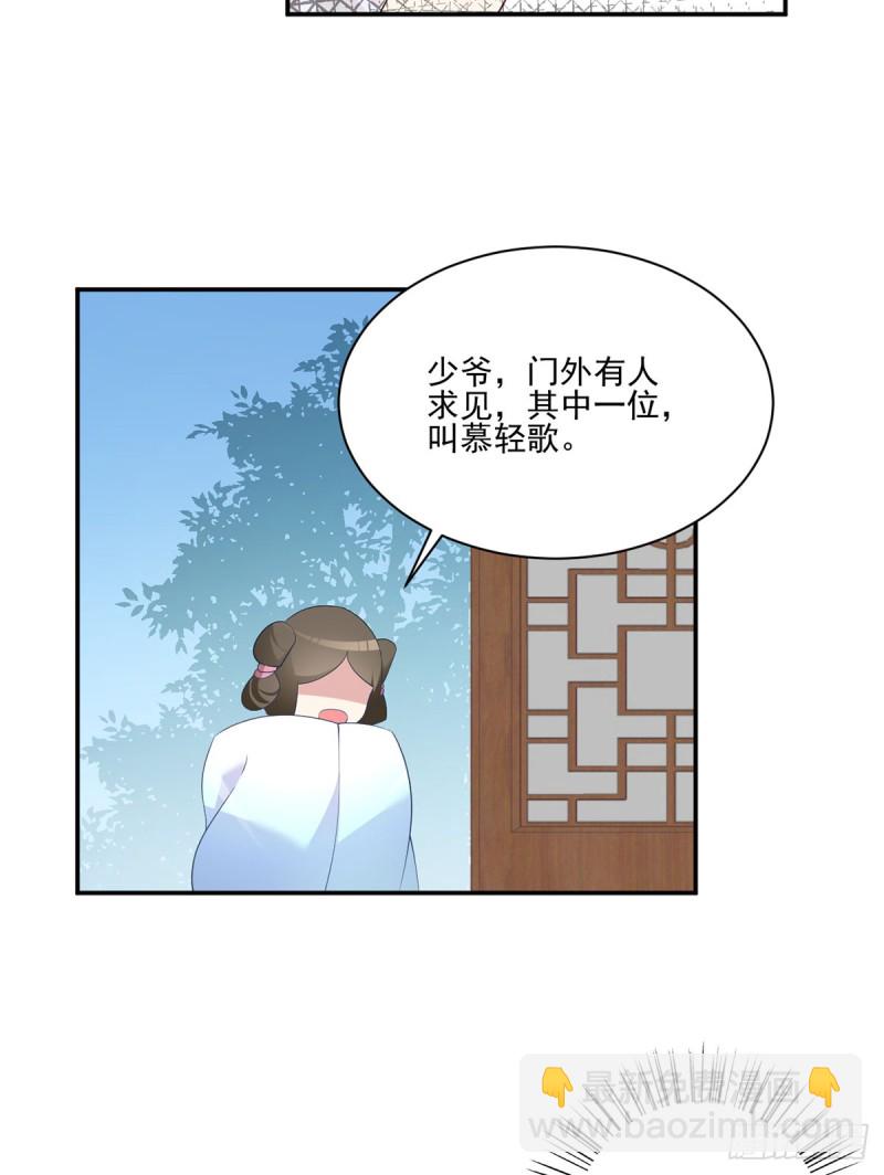 193.被打翻的礼物21