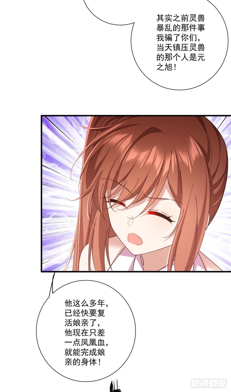 第375话 救小渊渊的阻碍32