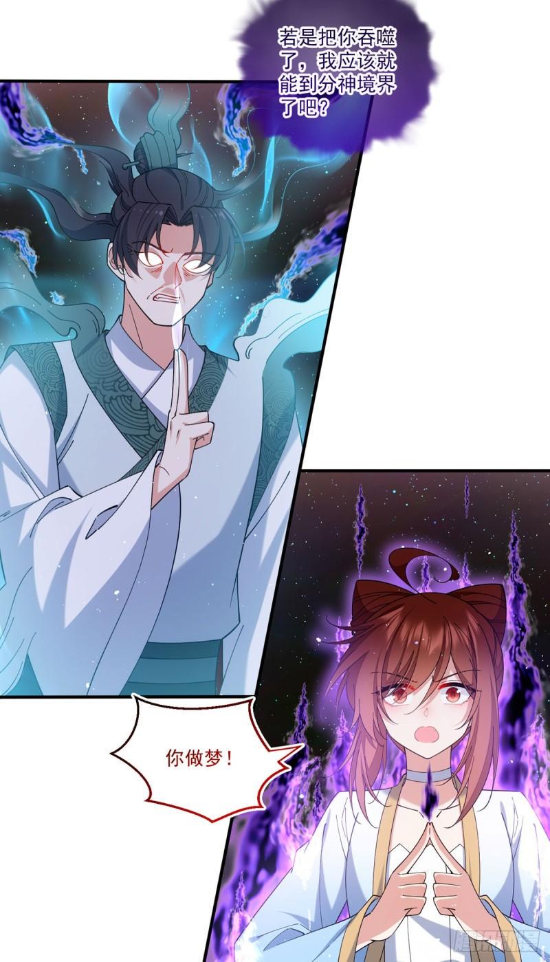 第420话 灵魂争夺战24