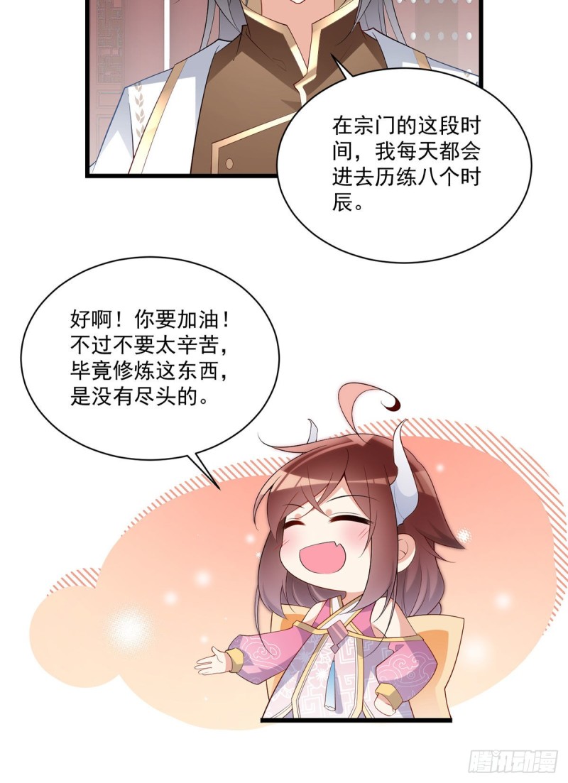 237.相亲？！不必了吧！9