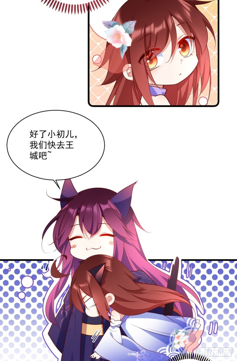 第305话 受欢迎的魔君32
