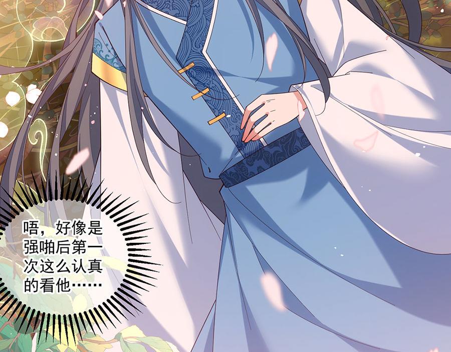 第433话 戏精师父和无法反抗的徒弟39