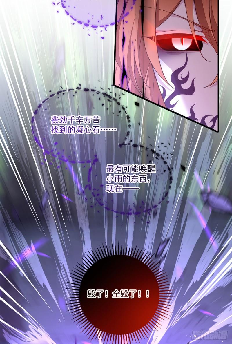 第405话 彻底魔化16