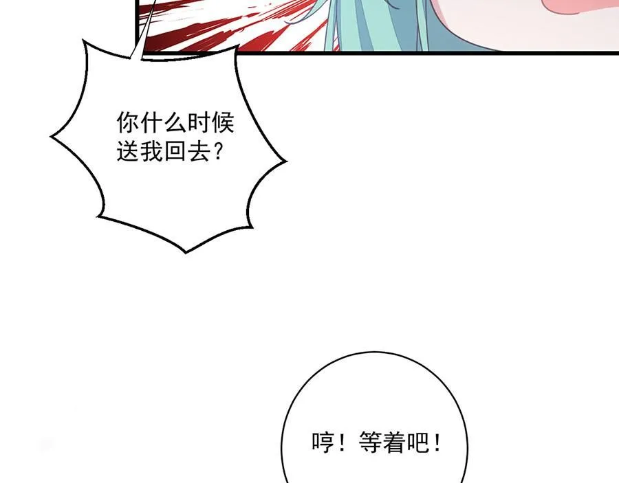 第480话 蛇蝎萝莉86