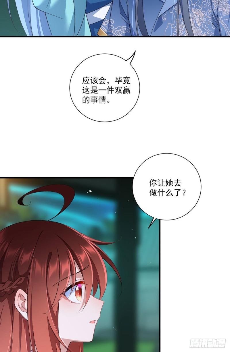 第359话 小渊渊的计划14