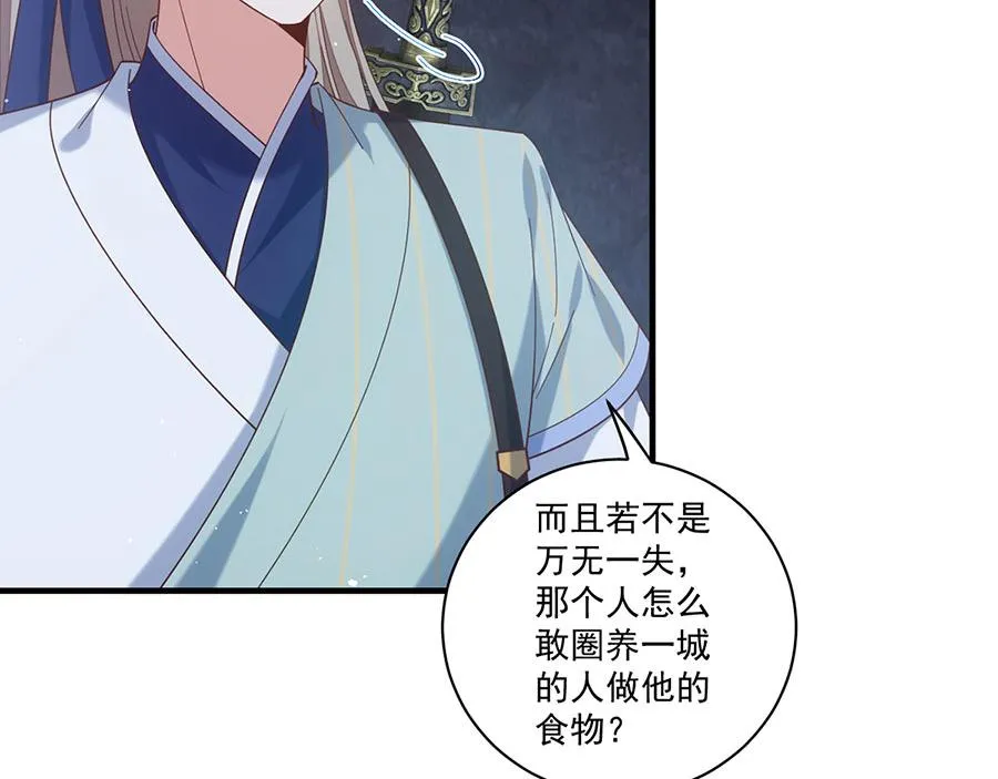 第441话 被抓包的小白猫8