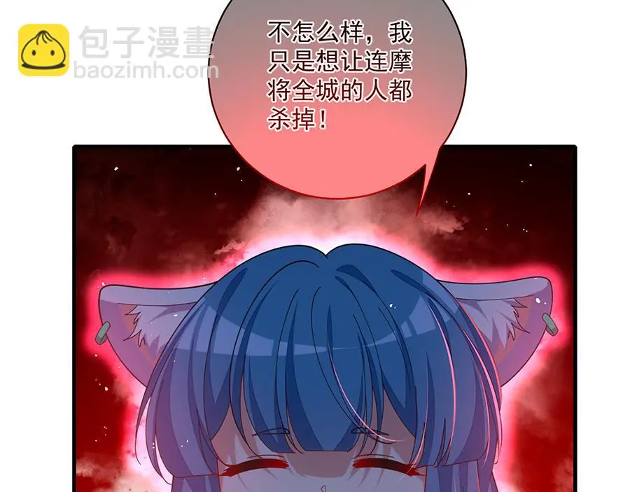 第487话 双面萝莉20