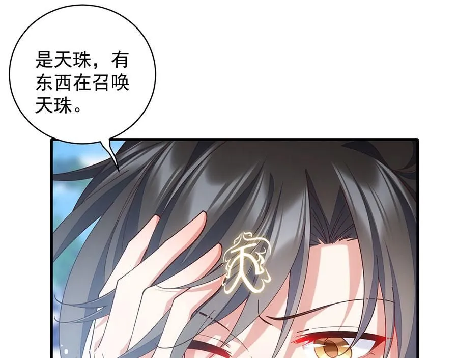 第459话 夙镜入口开启46