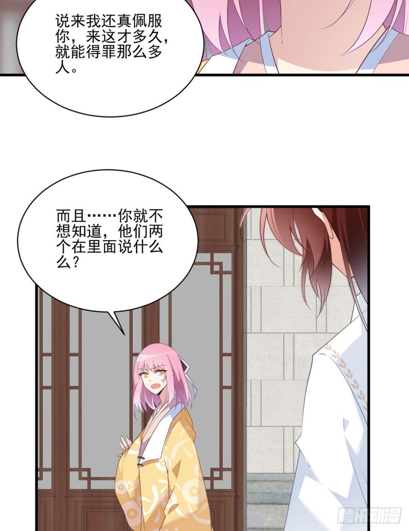 195.你对她抱有什么样的感情24