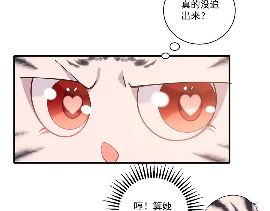 第437话 另择良主53