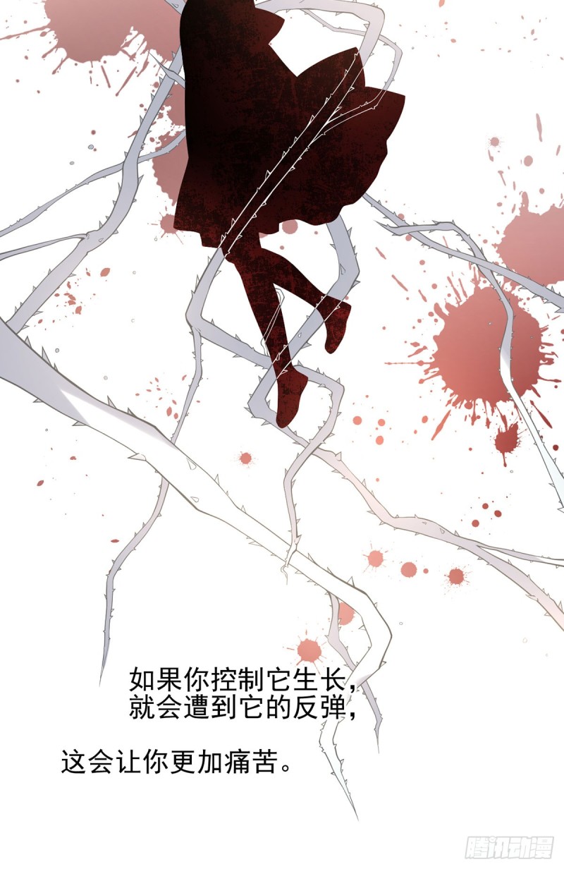 173.嗜血枯木12