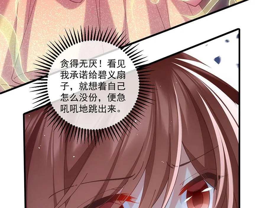 第454话 欺骗与残忍39