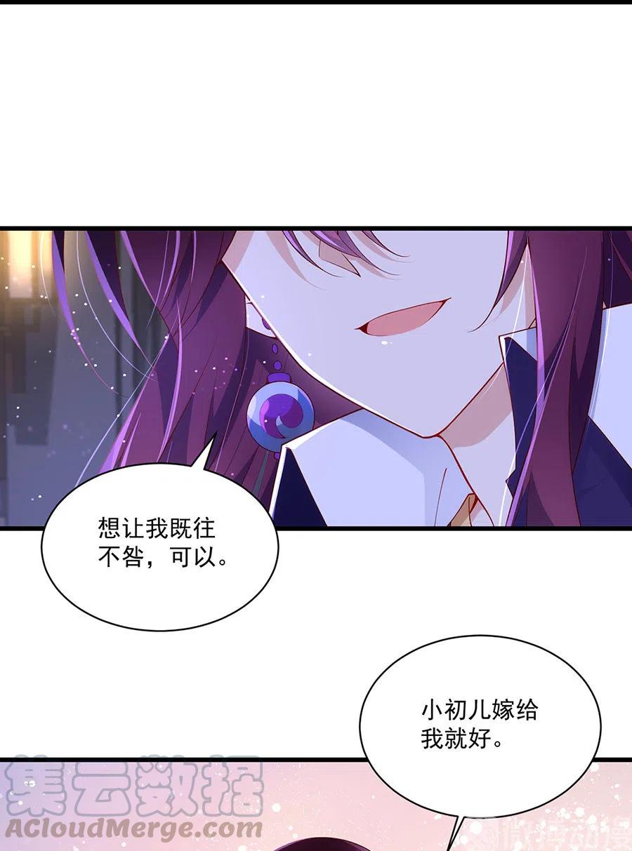 第295话 吃瘪的魔君大人8