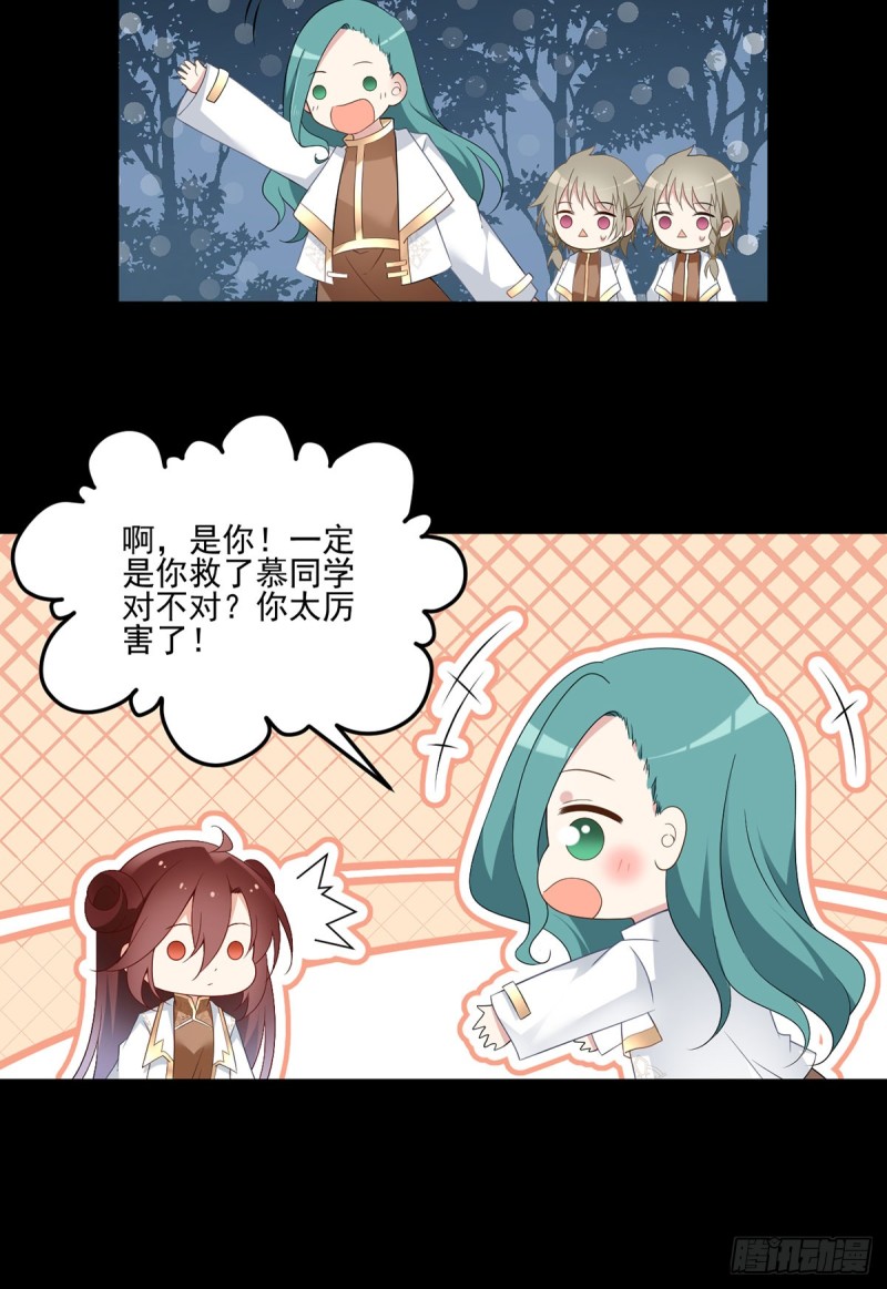 165.小渊渊没料到的事24