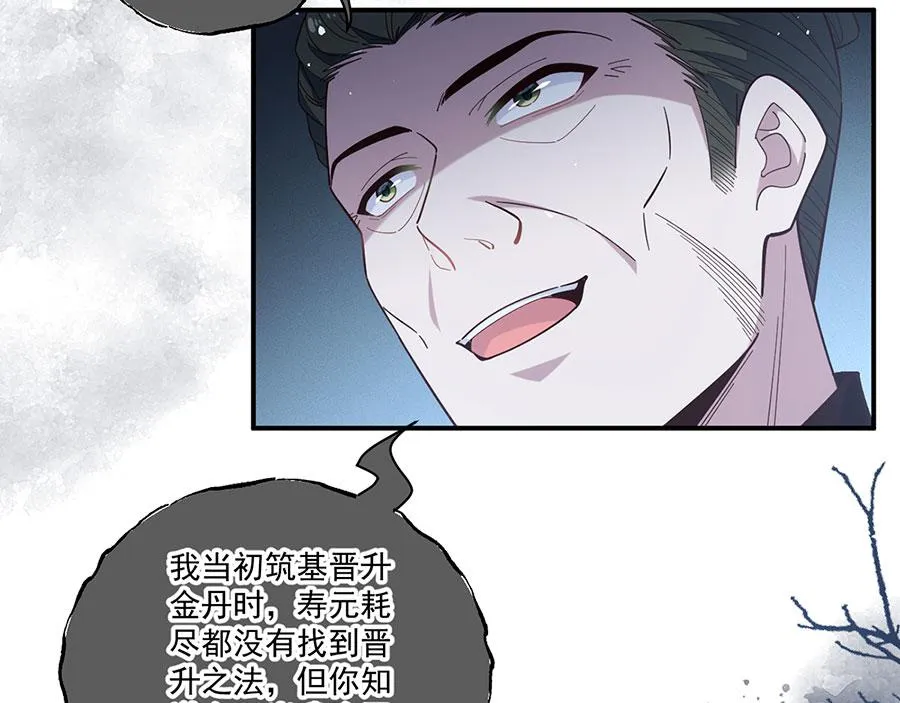 第451话 反水40