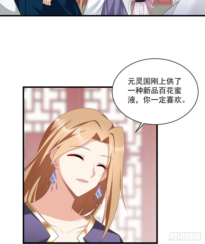 233.掌门是不是知道了什么？20