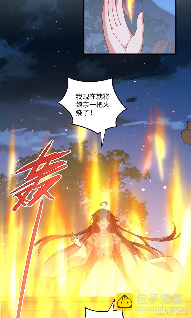 第398话 为爱入魔28