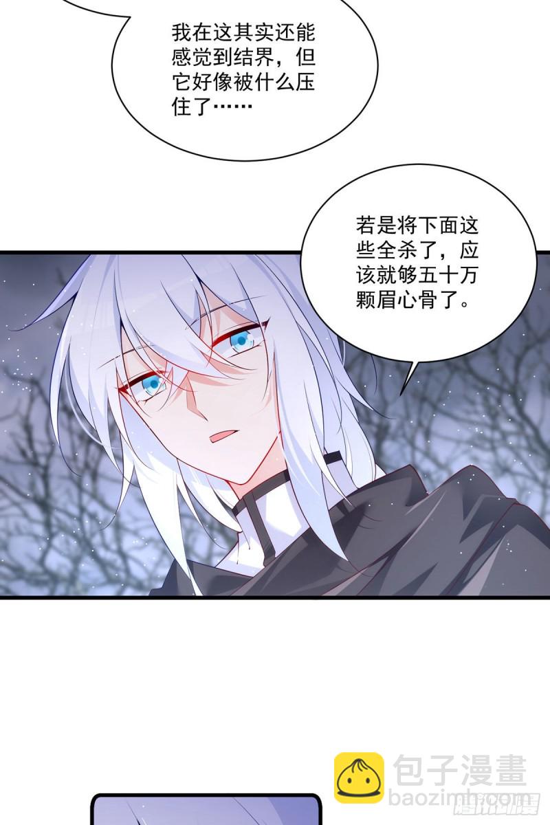 第292话 拔呀拔呀拔簪子15