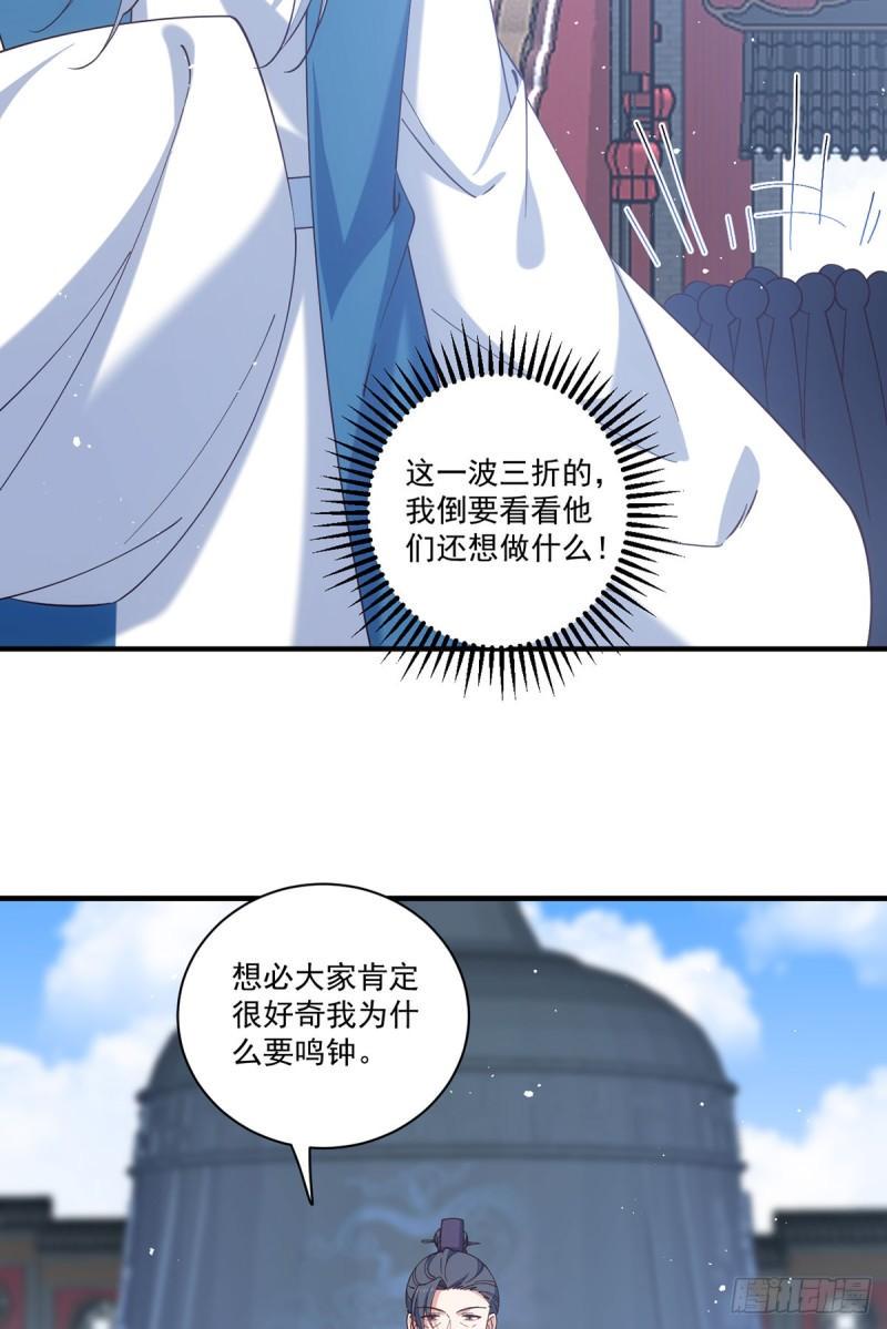 第421话 大典提前？25
