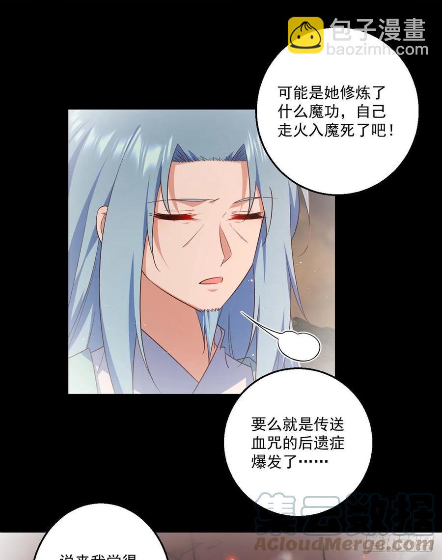 第334话 我要复活她20