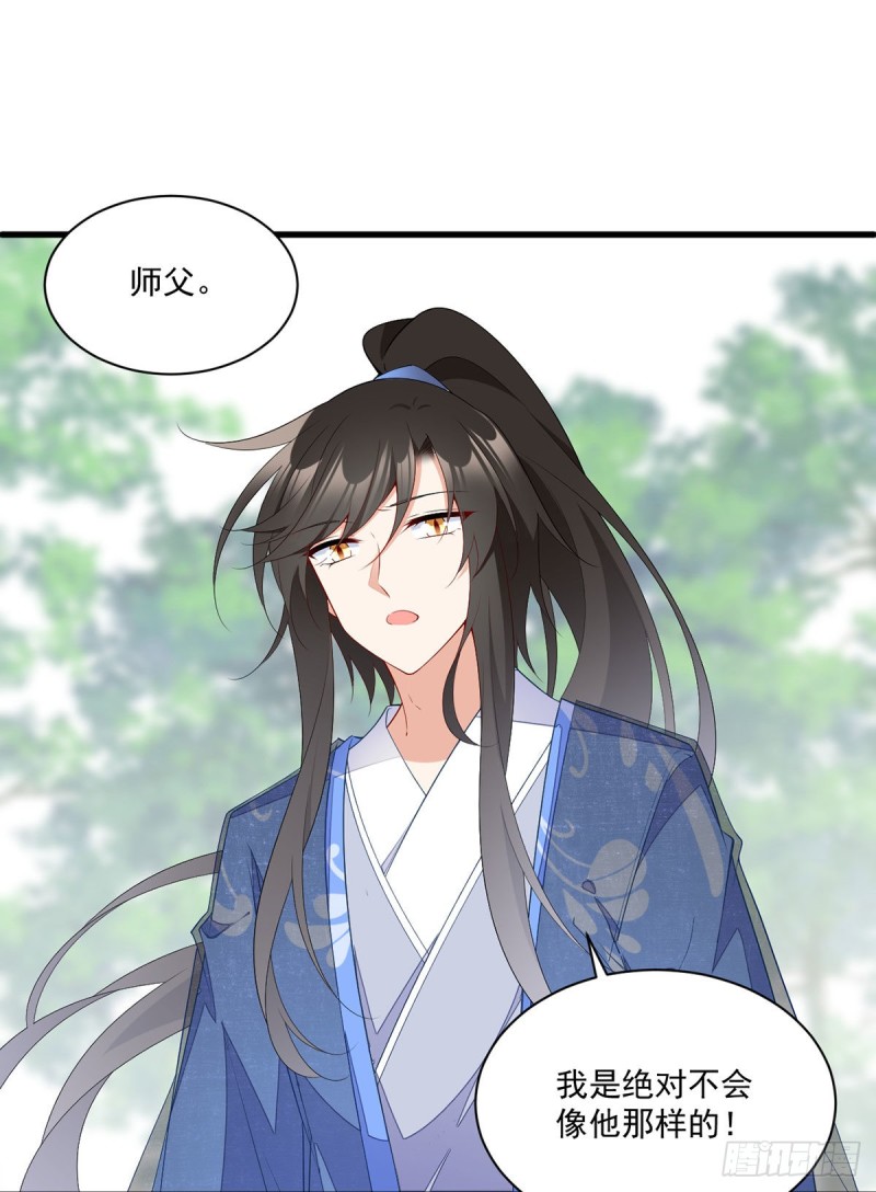 271.自己的师父自己宠23