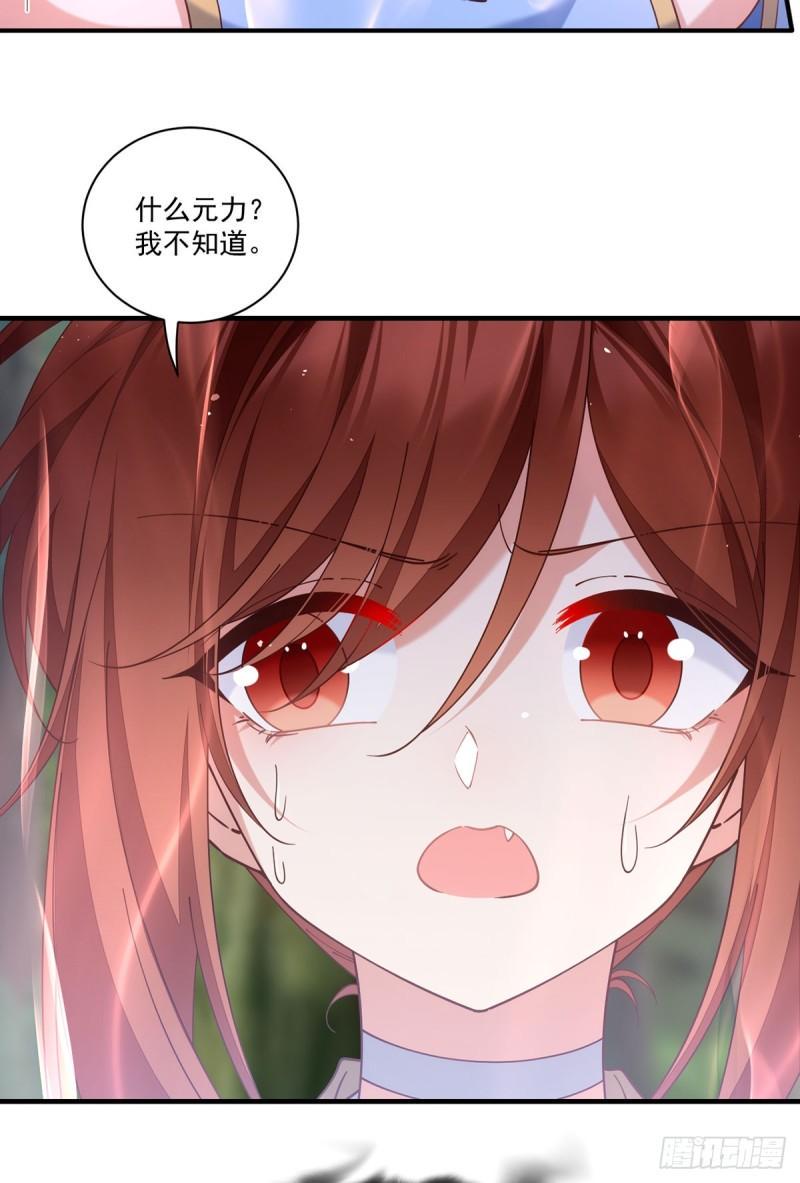 第419话 元力35