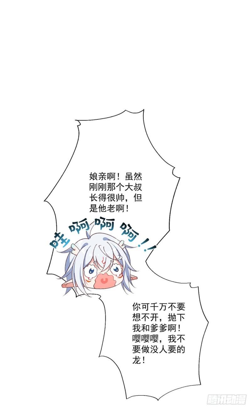 第366话 爹爹大显身手7