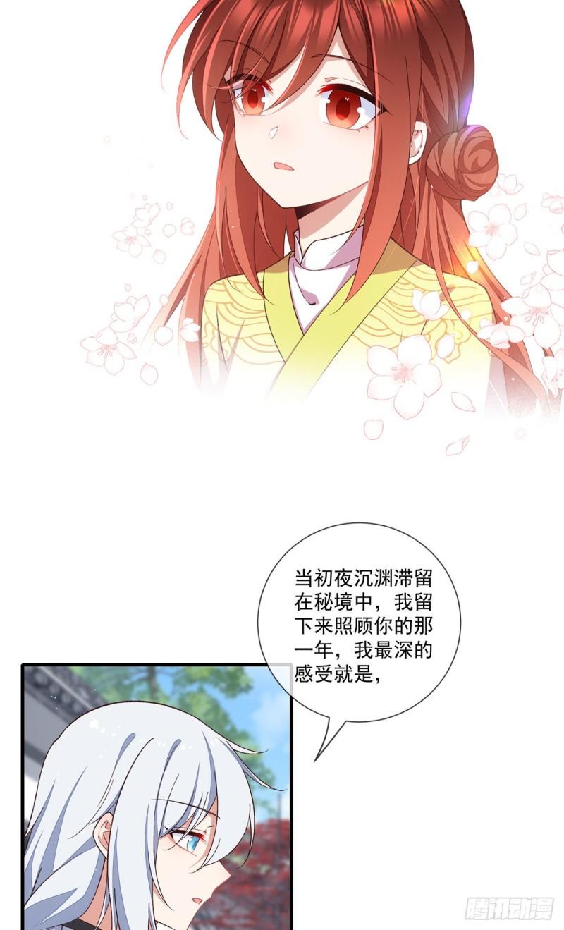 第361话 抢师父的真的来了！27
