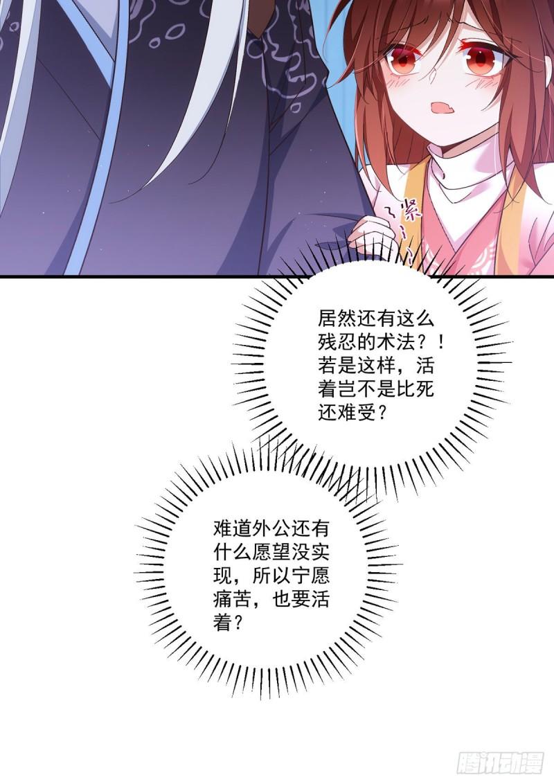 第355话 等不到的人31