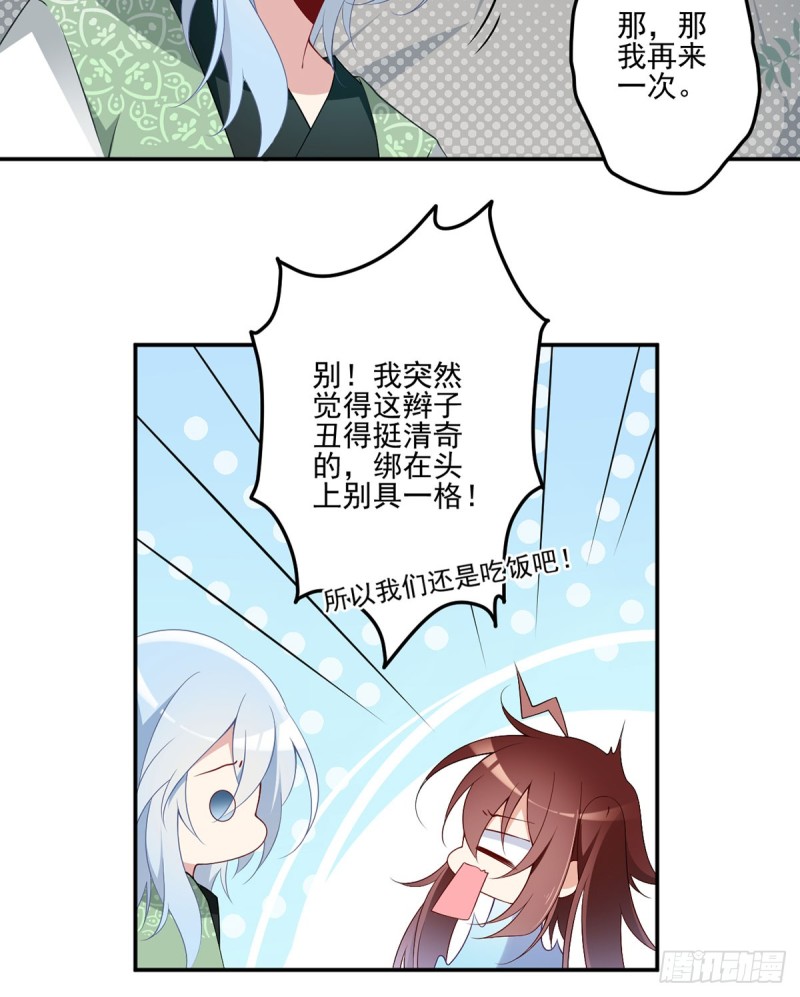 164.师父竟然为了他而辟谷了4