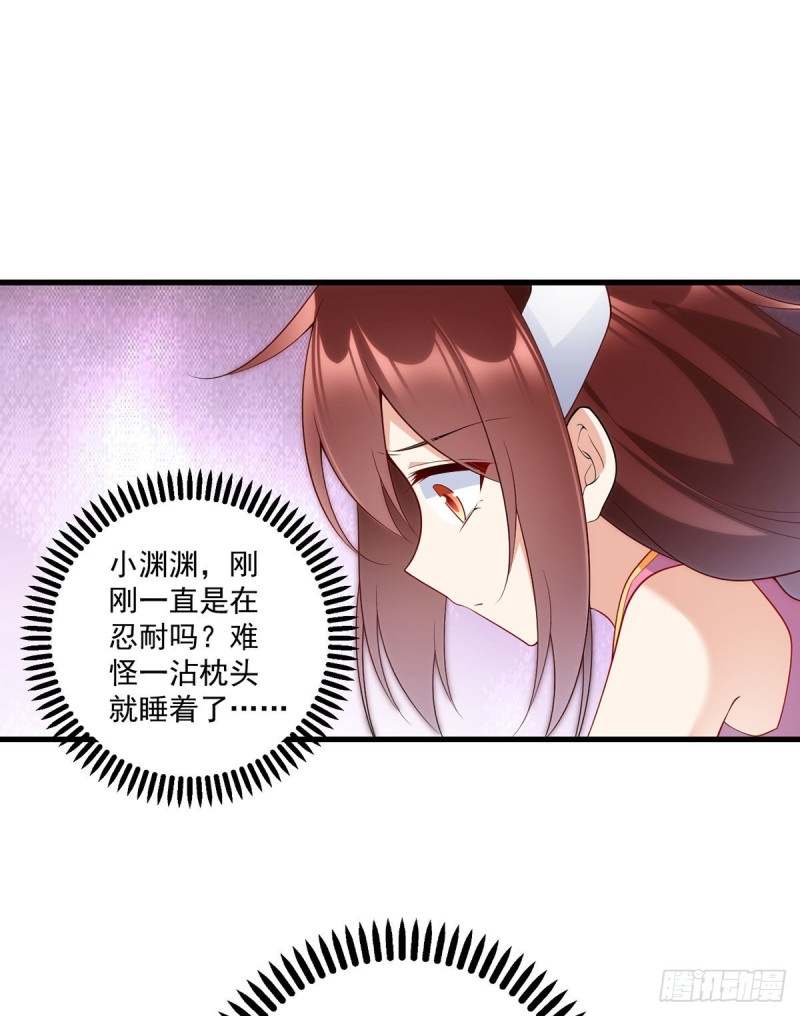 242.偷偷为你疗伤29