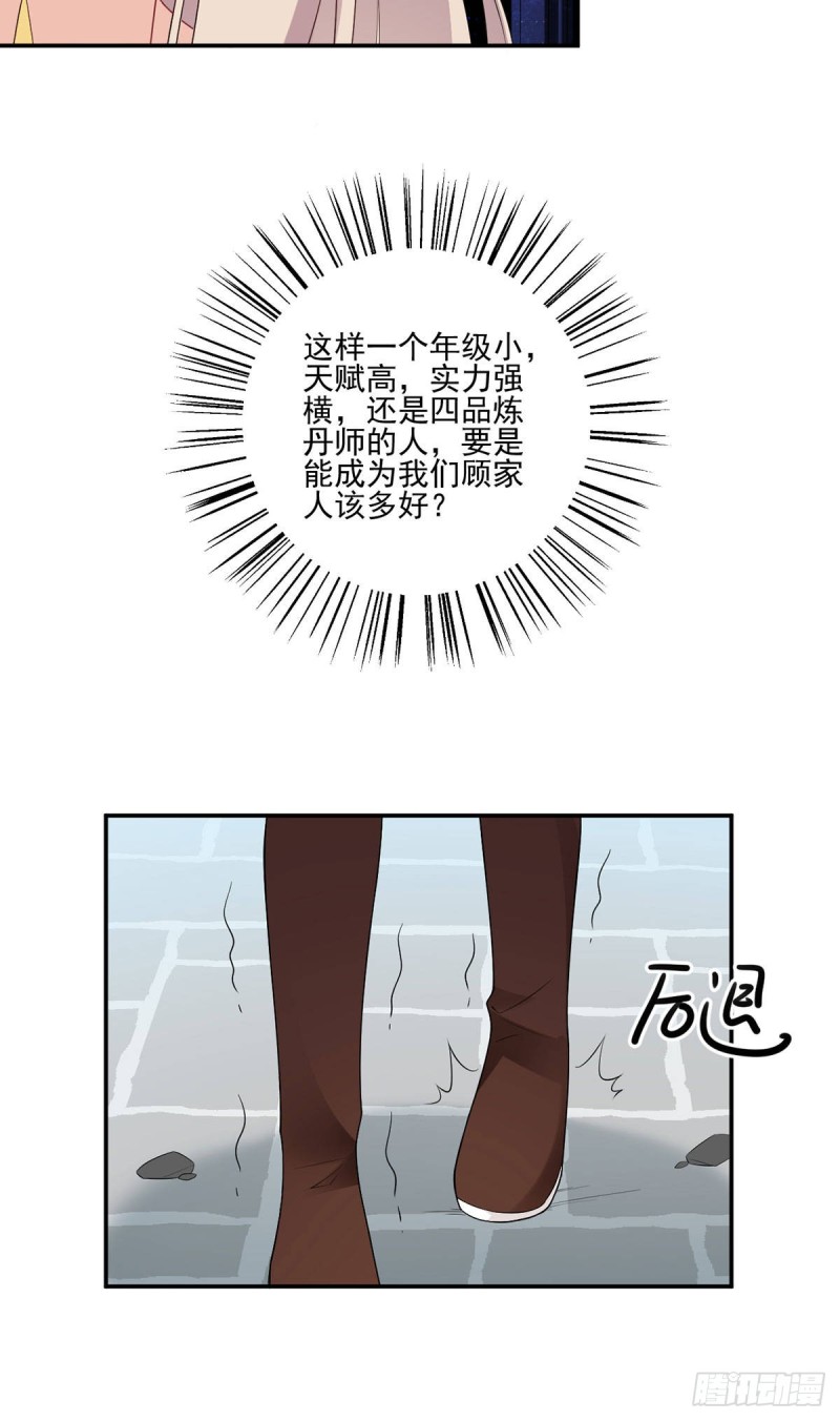 184.徒儿护师父13