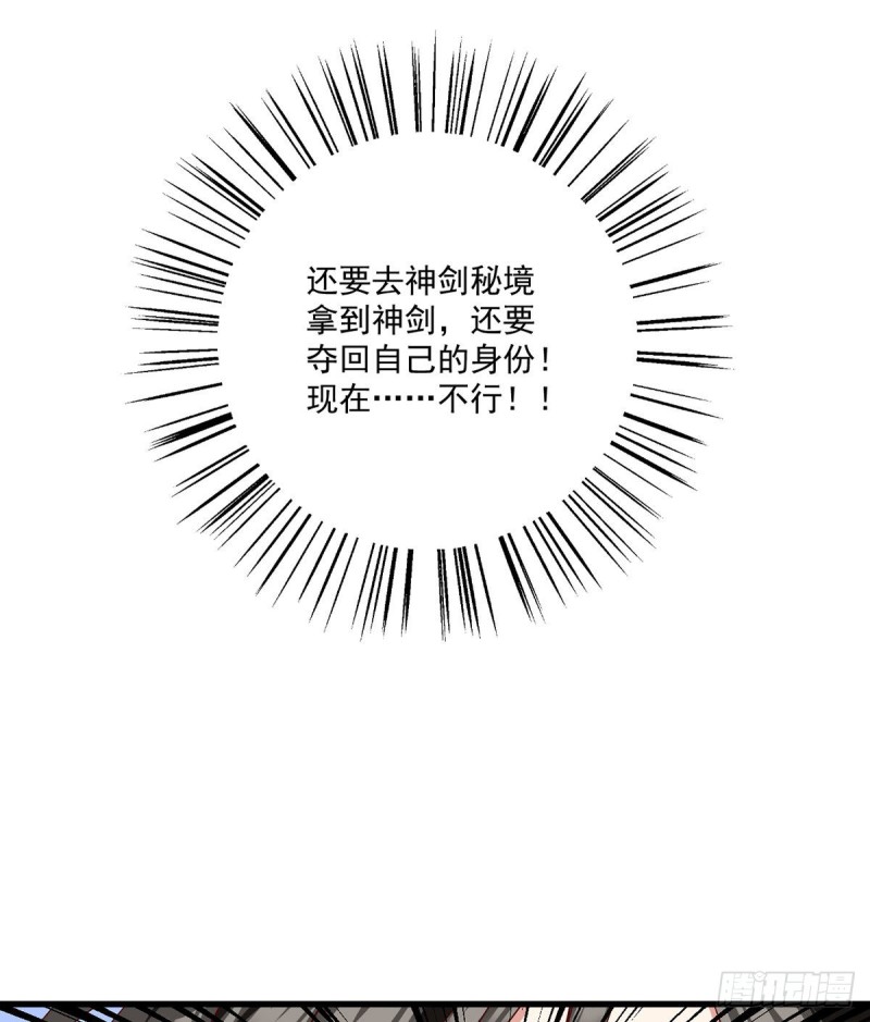 274.压制心魔34